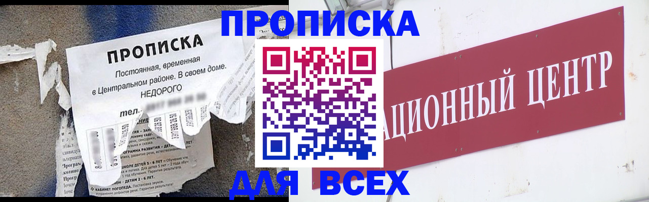 прописка регистрация в Вуктыле