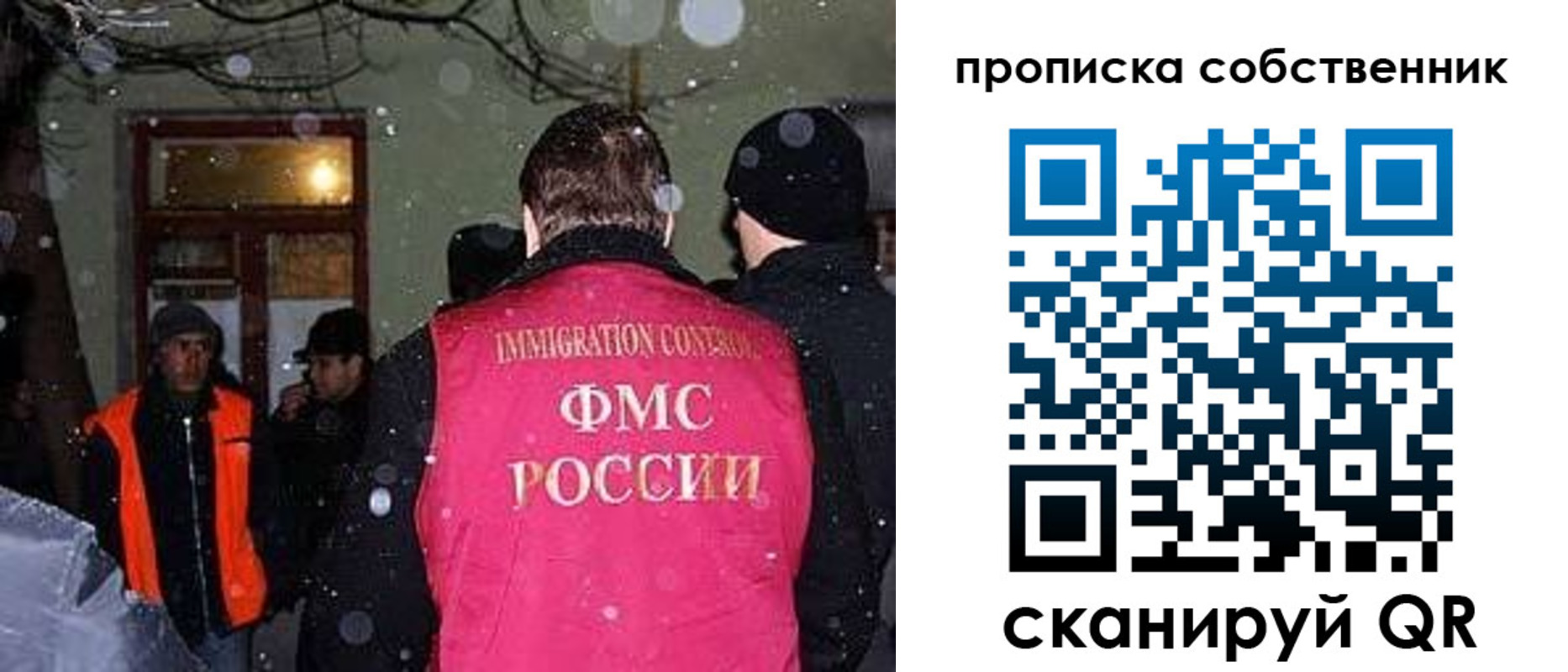 прописка в Вуктыле