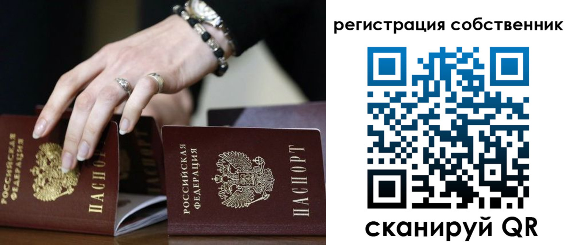временная прописка в Вуктыле