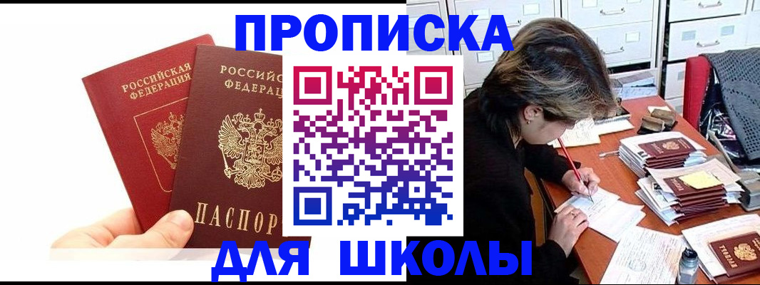 временная регистрация гарантия в Вуктыле