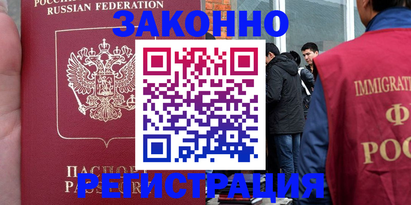 прописка для кредита в Вуктыле