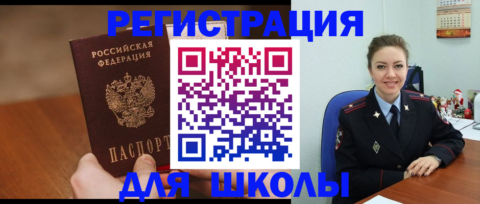 прописка законно в Вуктыле