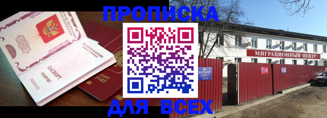временная регистрация гарантия в Вуктыле